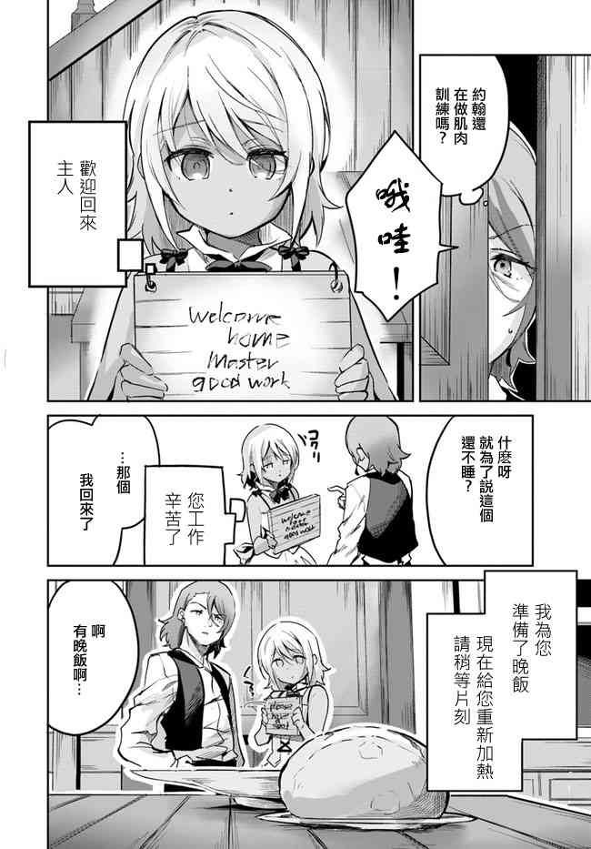 赌博师不会祈祷 8话 第25页