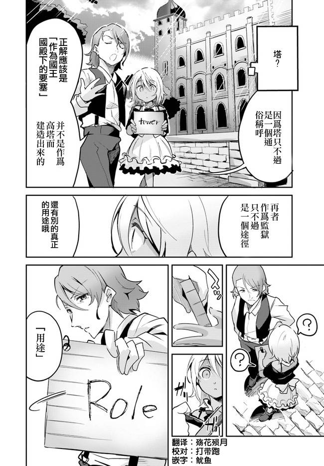 赌博师不会祈祷 9话 第1页