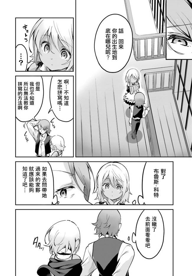 赌博师不会祈祷 9话 第9页