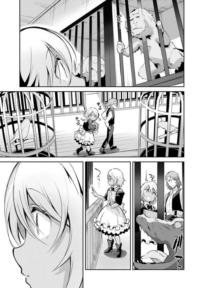 赌博师不会祈祷 9话 第10页