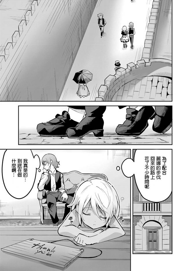 赌博师不会祈祷9话图