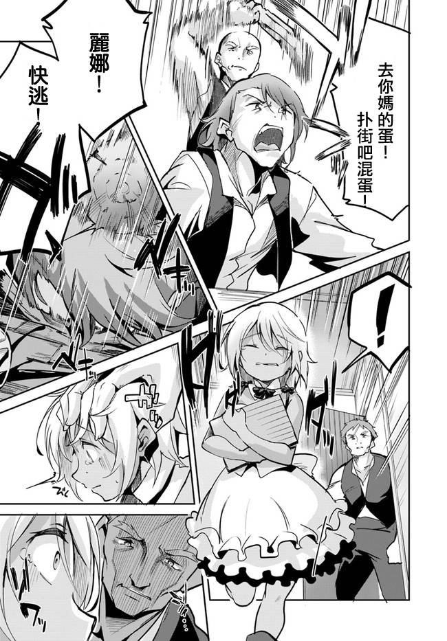 赌博师不会祈祷 9话 第26页