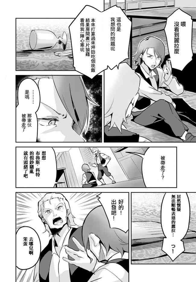 赌博师不会祈祷 10话 第13页