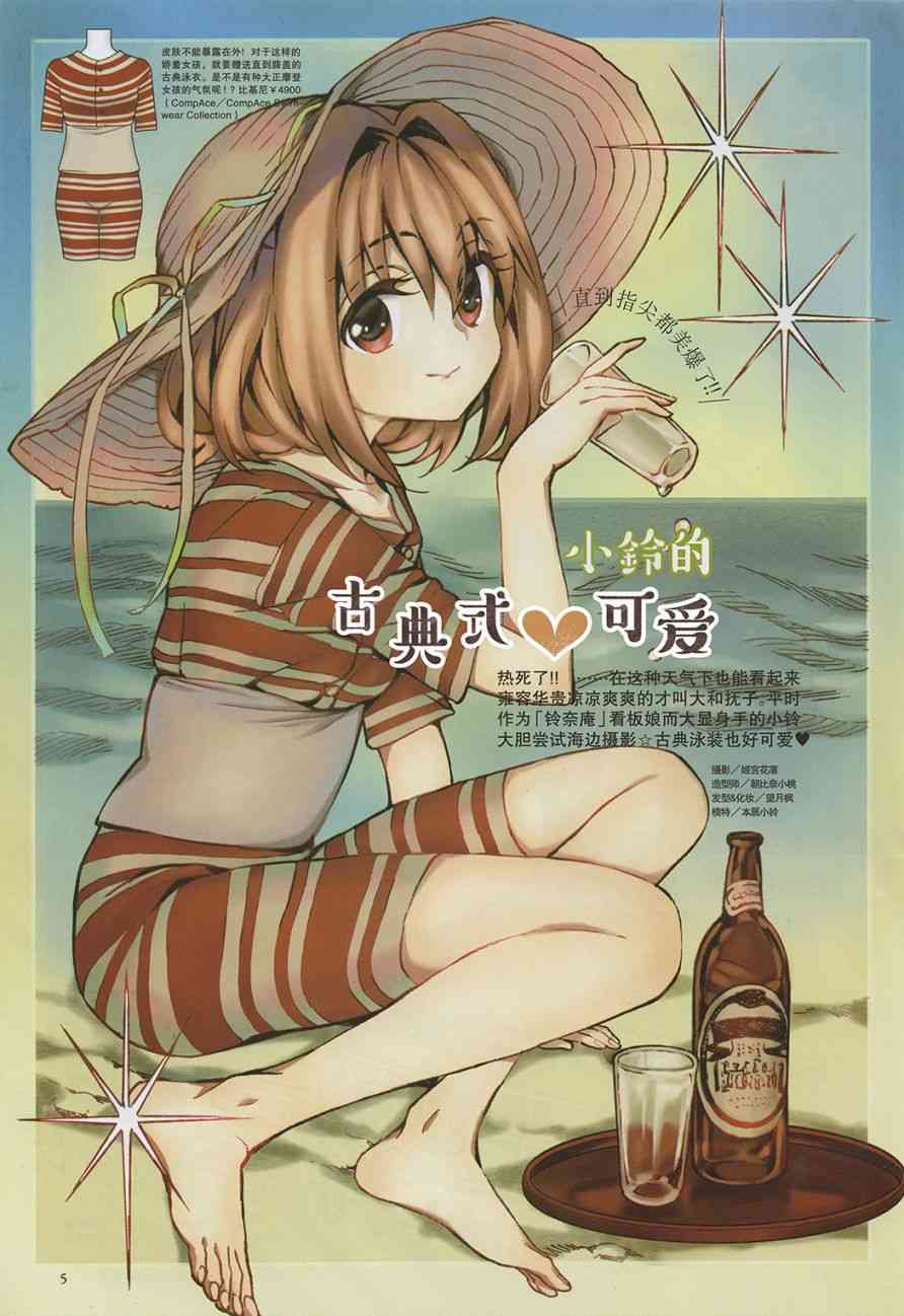 东方铃奈庵 ~ Forbidden Scrollery31话图