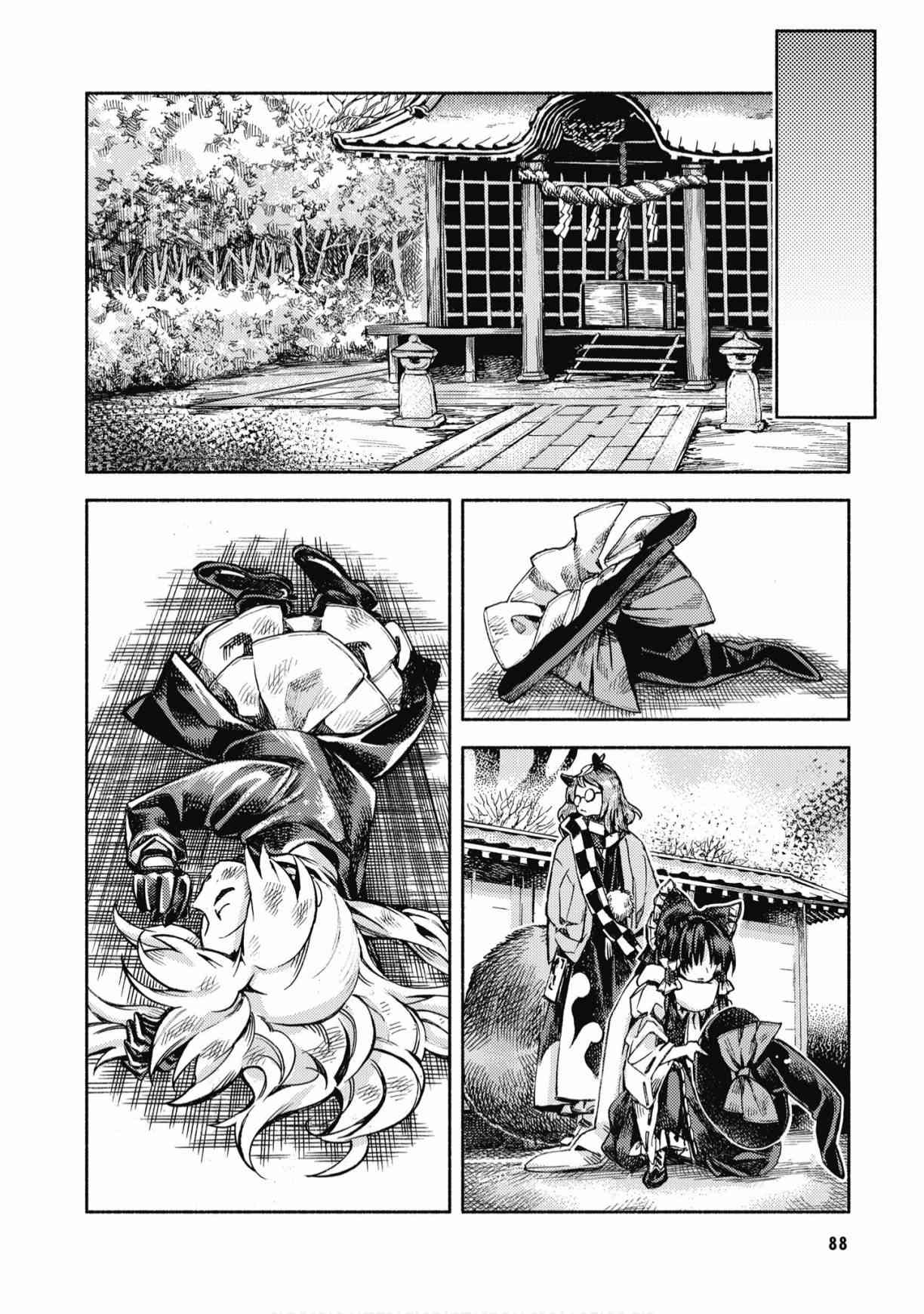 东方铃奈庵 ~ Forbidden Scrollery 7卷 第89页