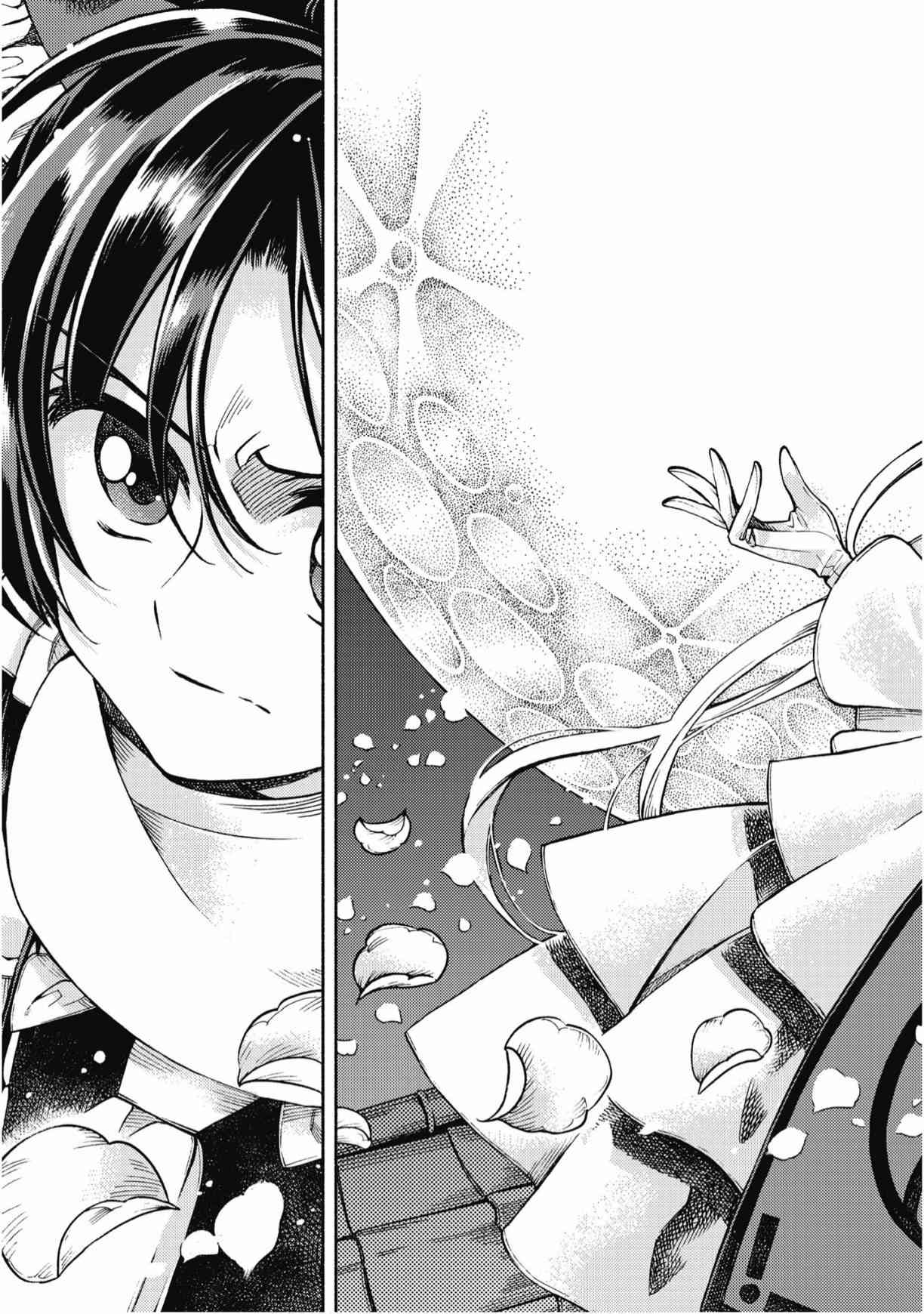 东方铃奈庵 ~ Forbidden Scrollery 7卷 第116页