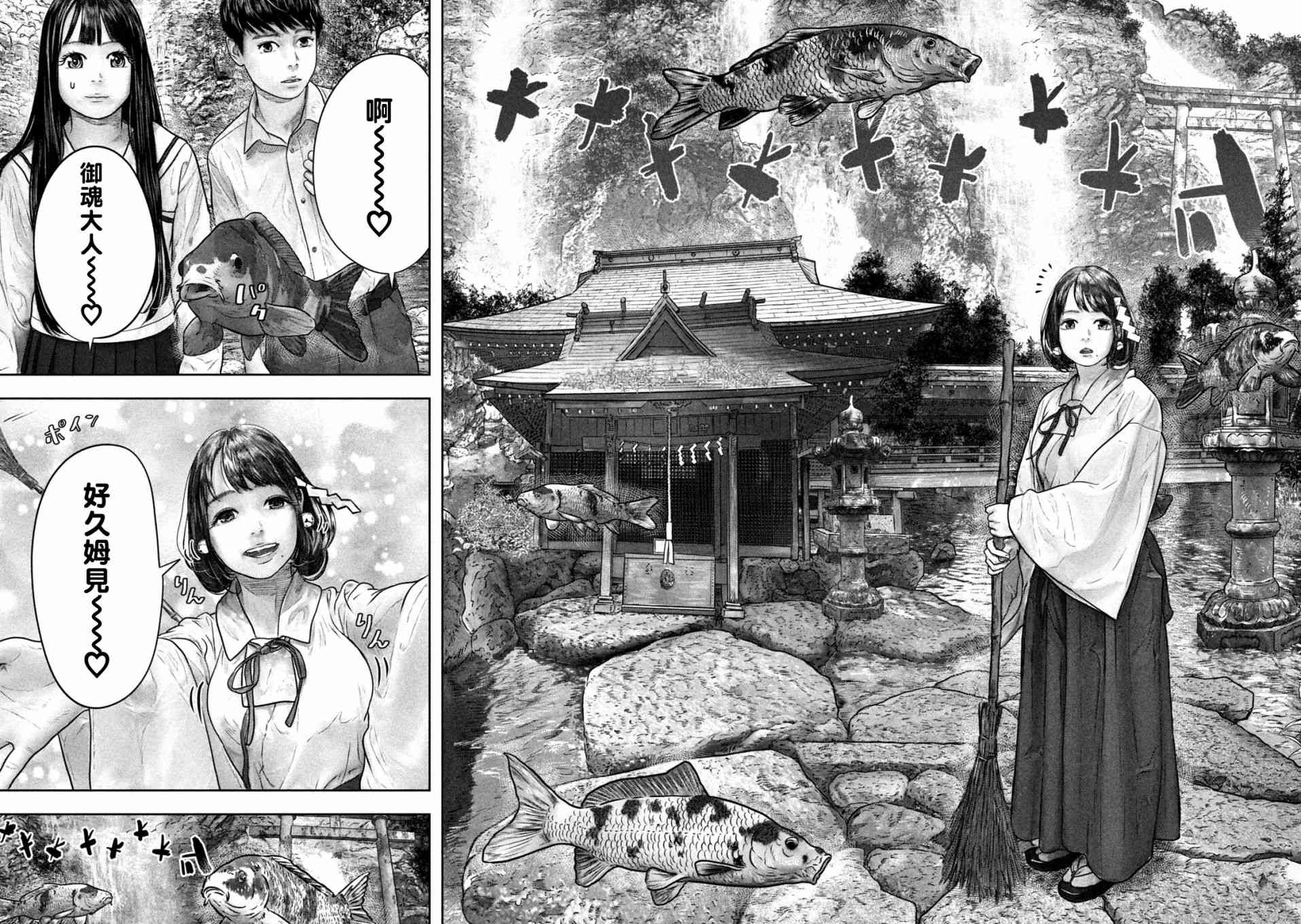 第三千年的神对应11话图
