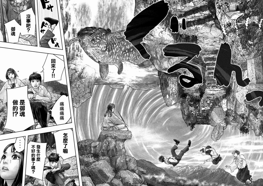 第三千年的神对应 16话 第5页