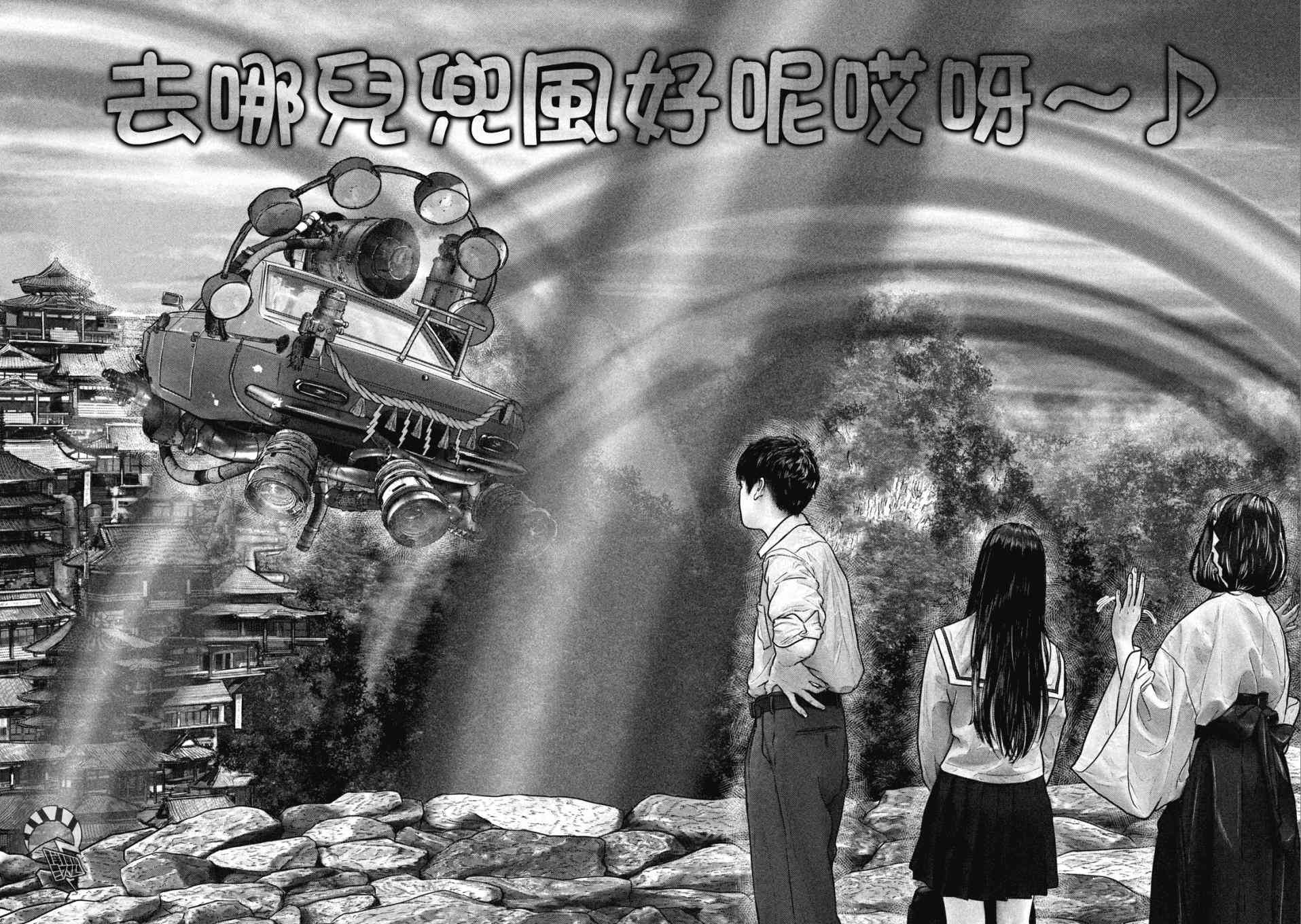 第三千年的神对应 21话 第5页