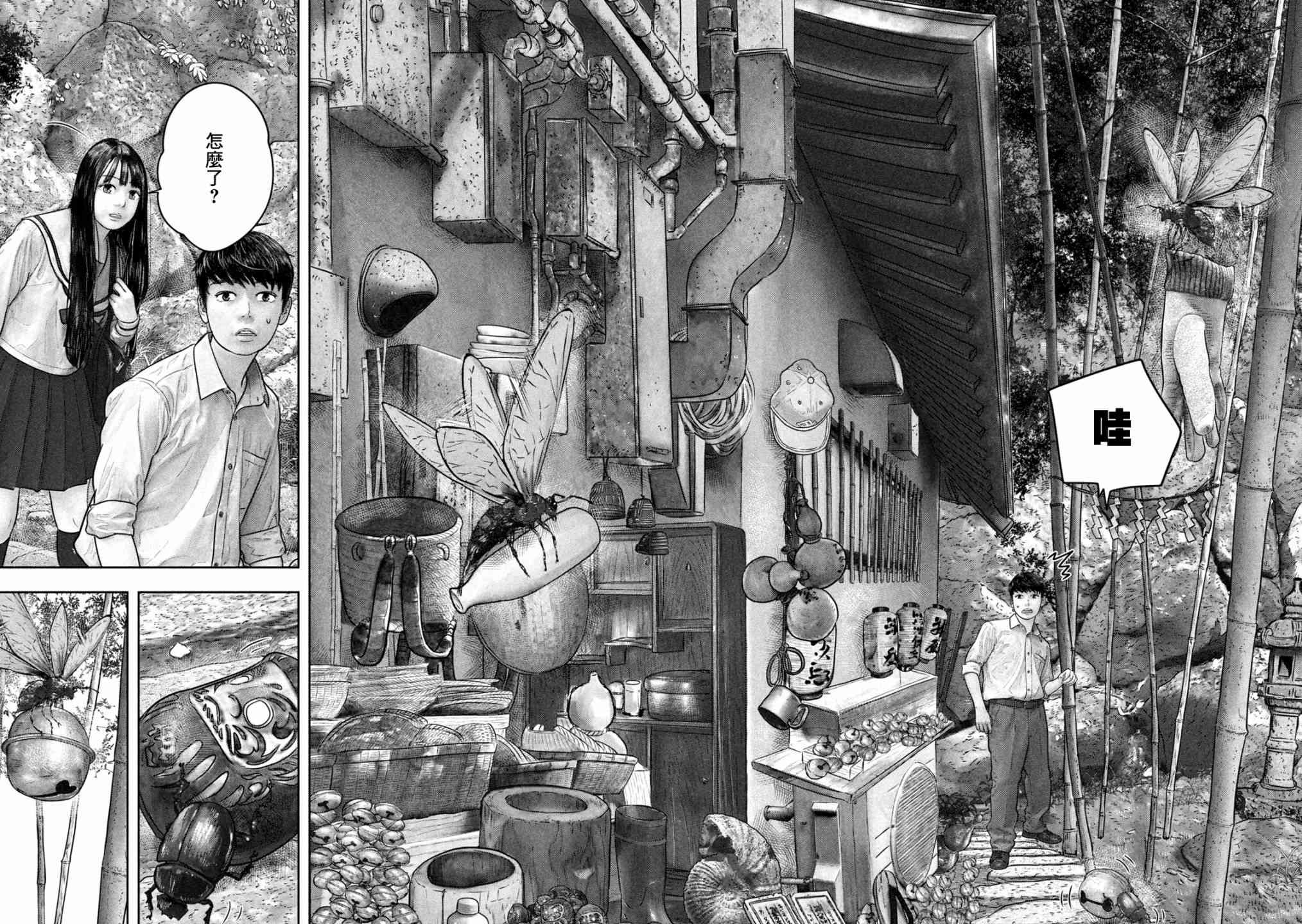 第三千年的神对应 29话 第1页