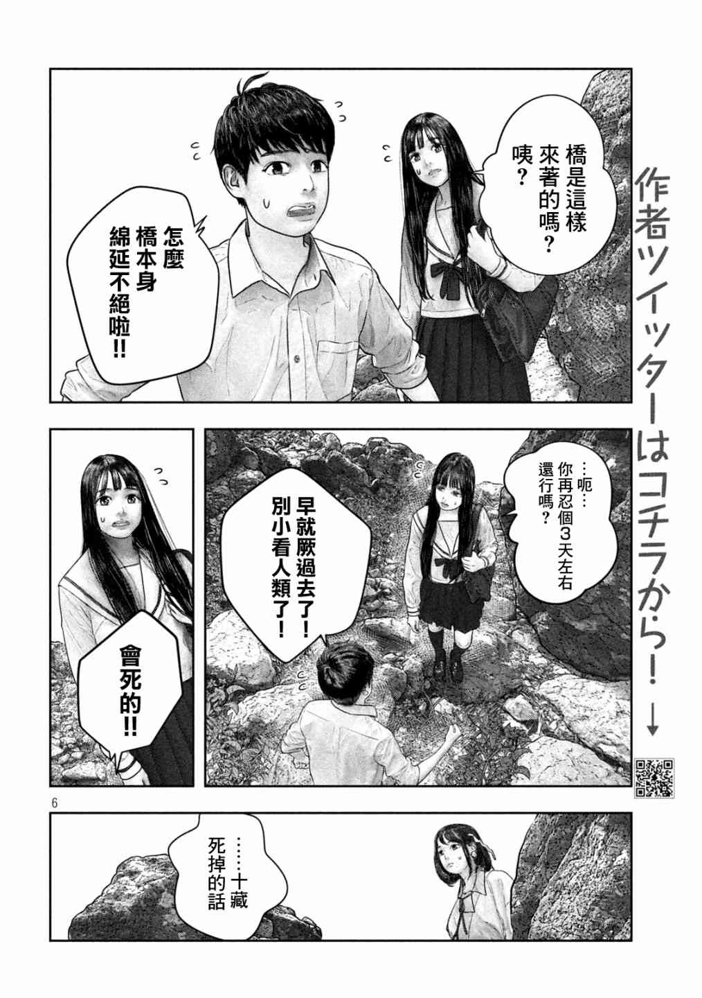 第三千年的神对应35话图