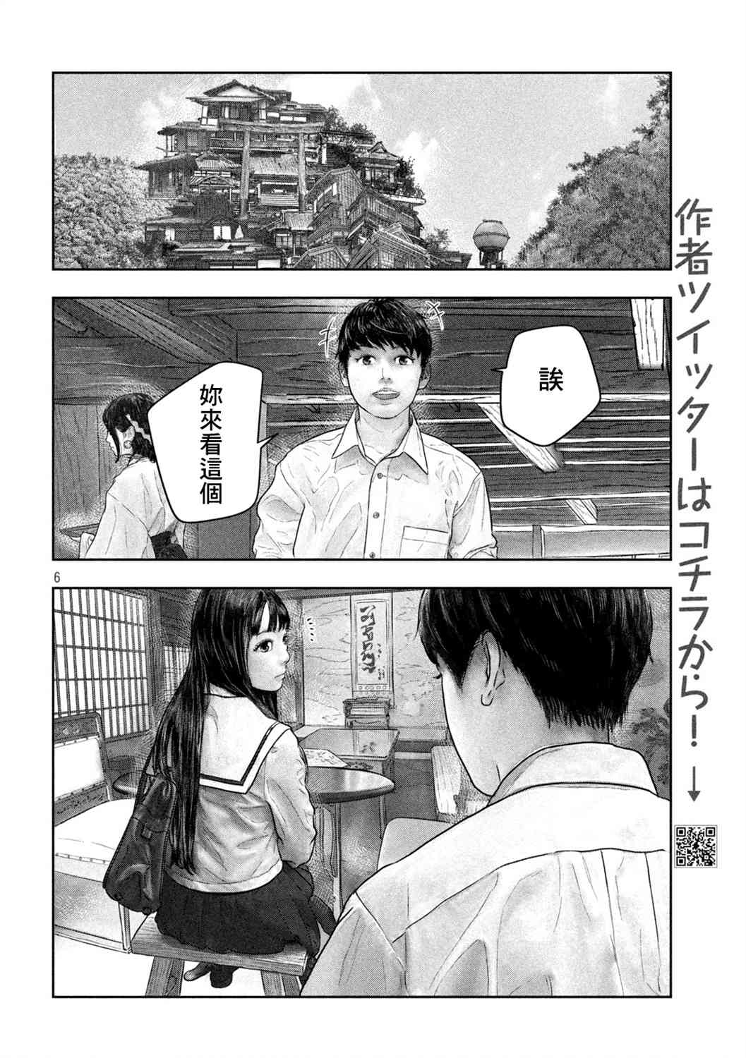 第三千年的神对应43话图