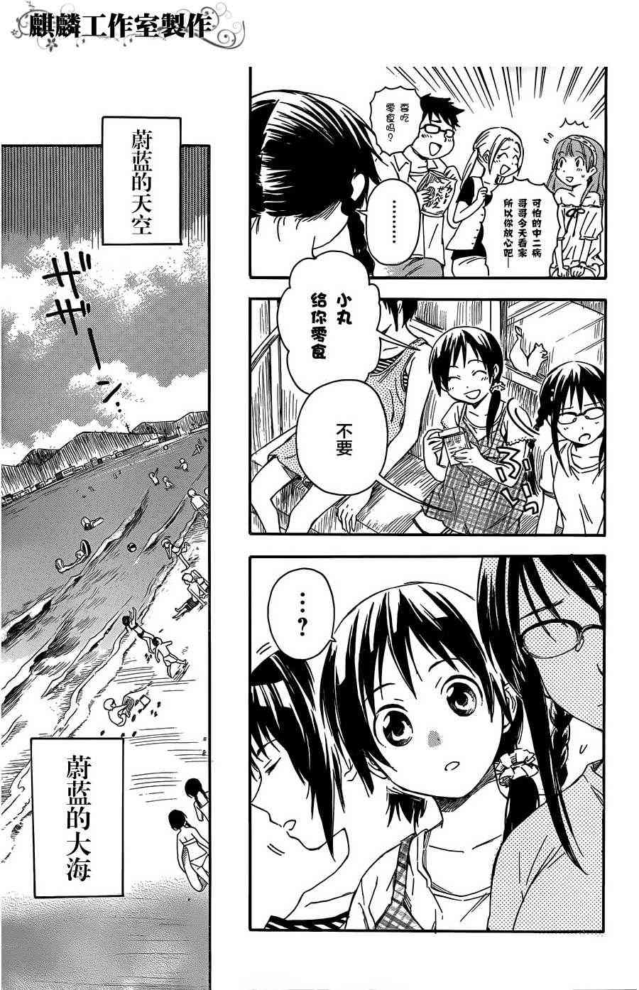 稻荷恋之歌12话图