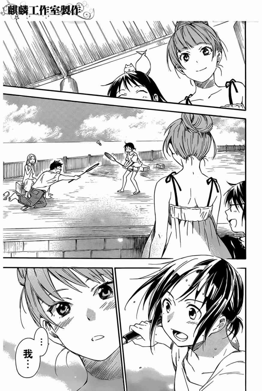 稻荷恋之歌13话图