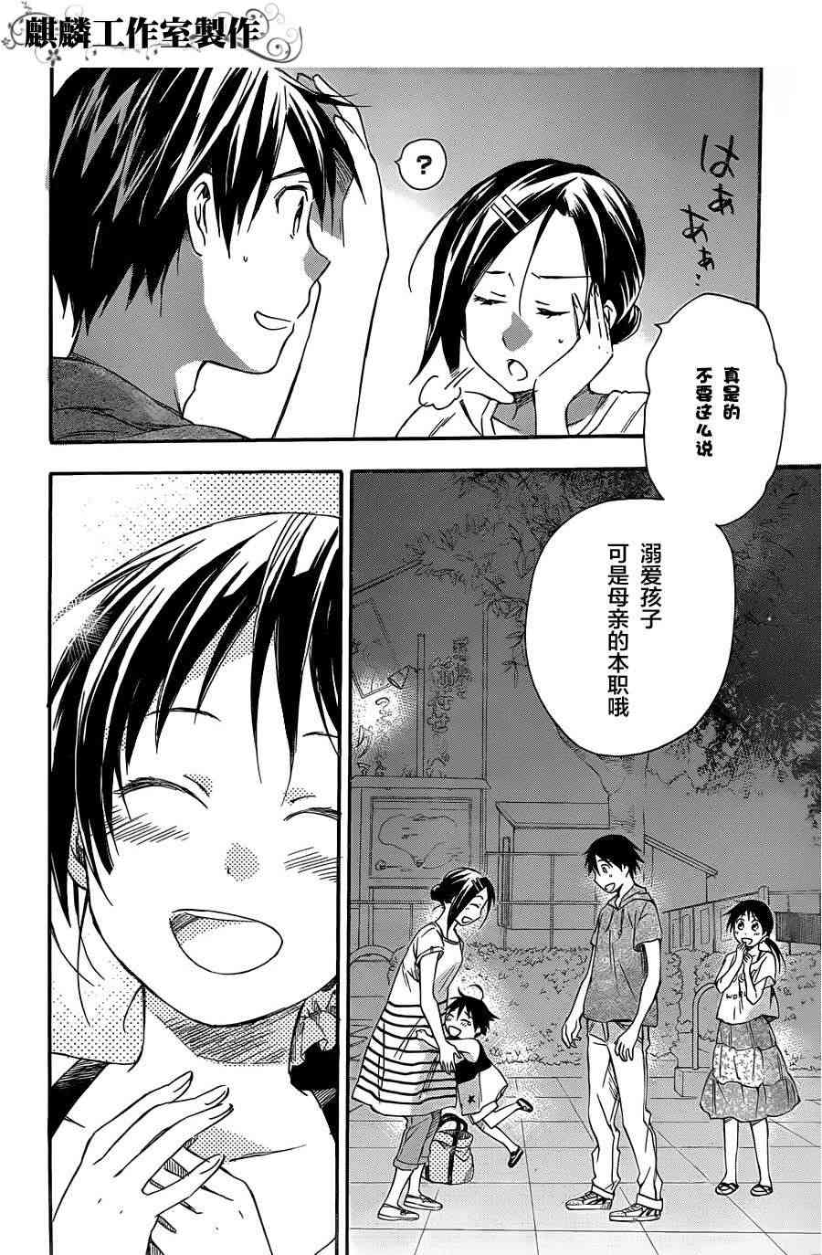 稻荷恋之歌14话图