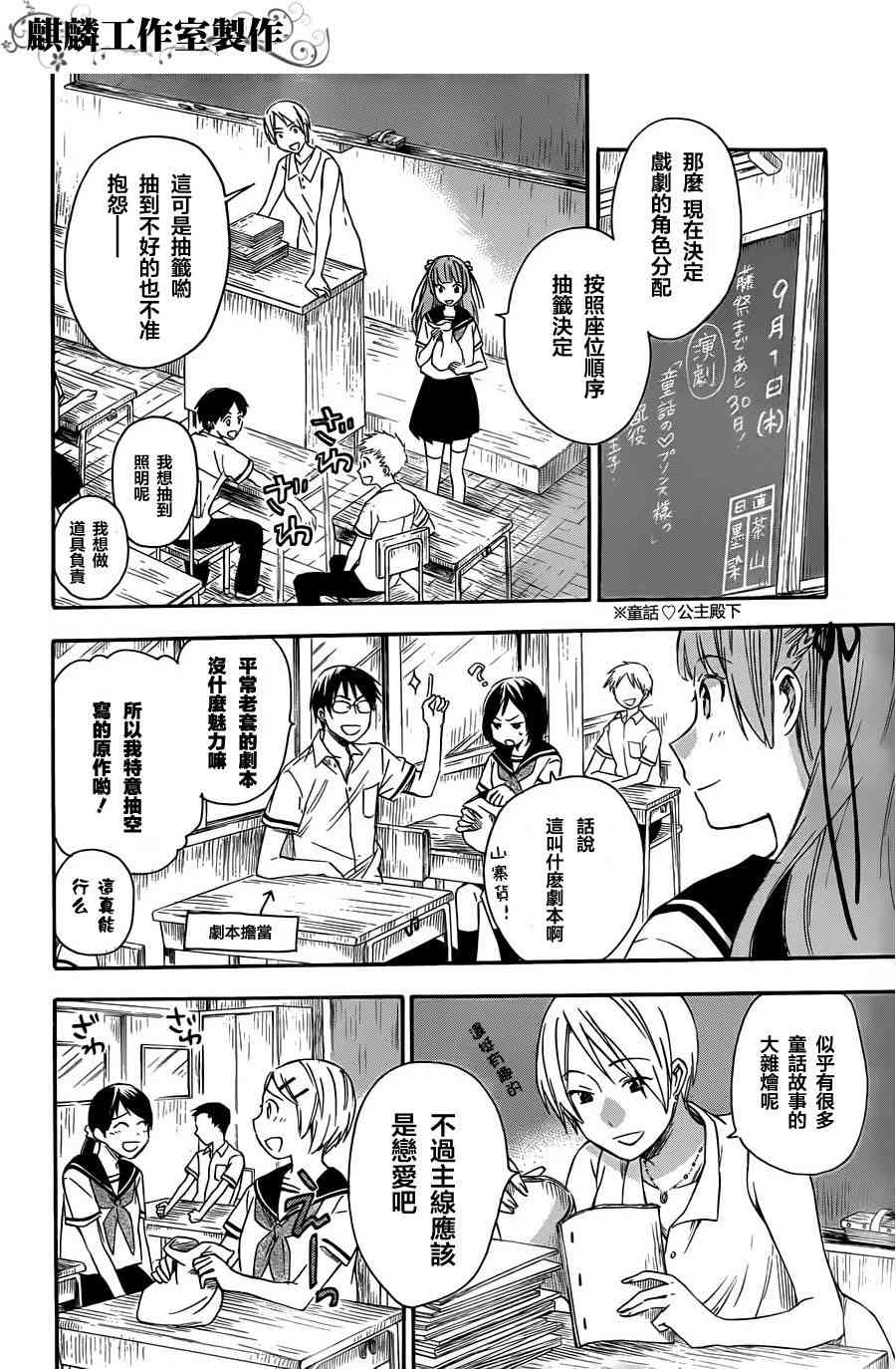 稻荷恋之歌15话图