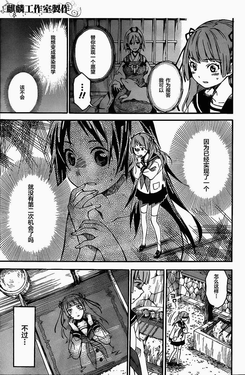 稻荷恋之歌2话图