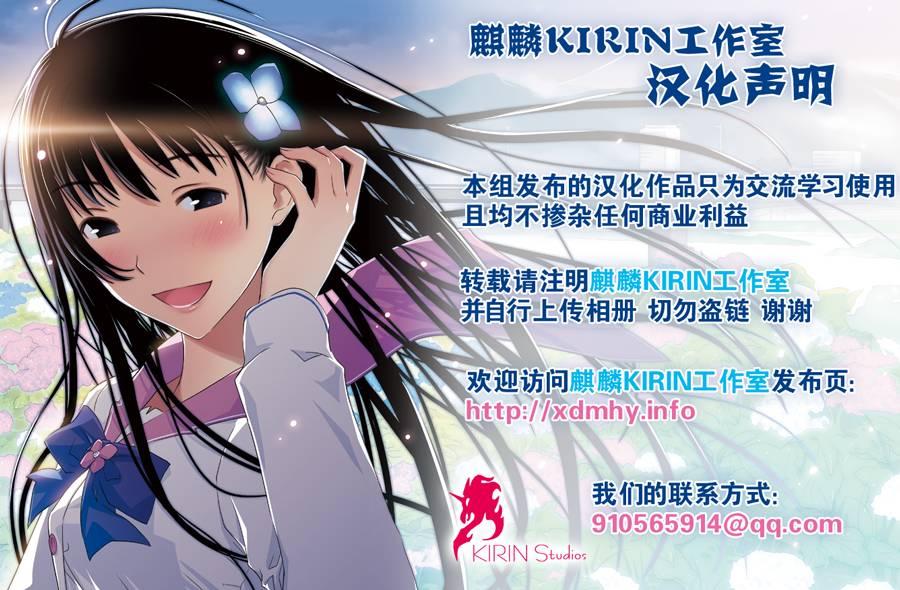 稻荷恋之歌18话图