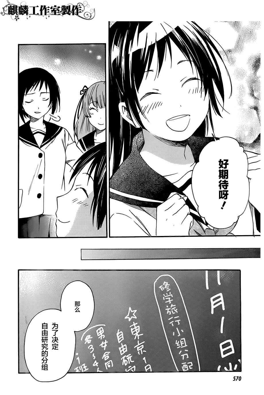 稻荷恋之歌21话图