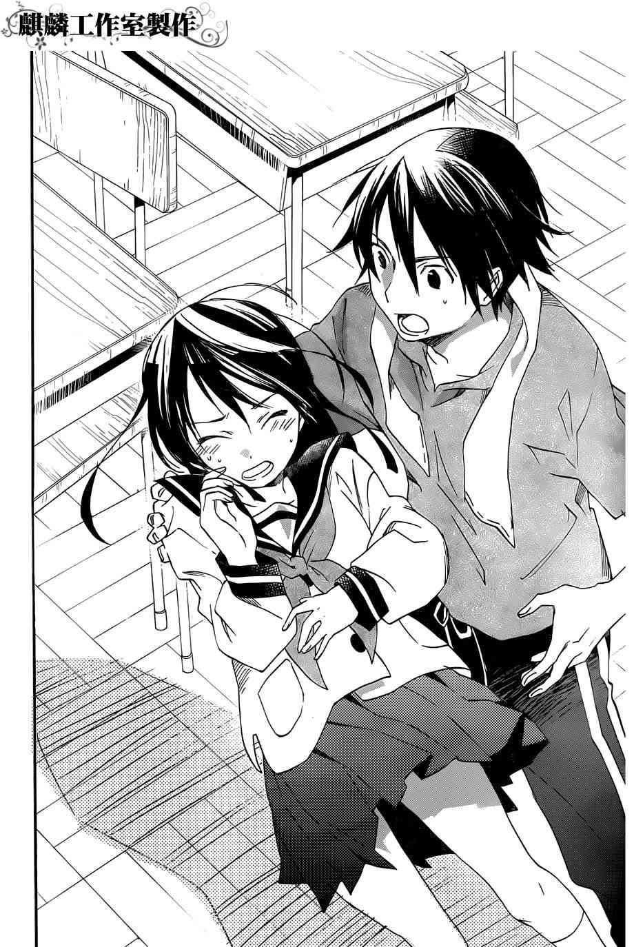 稻荷恋之歌21话图