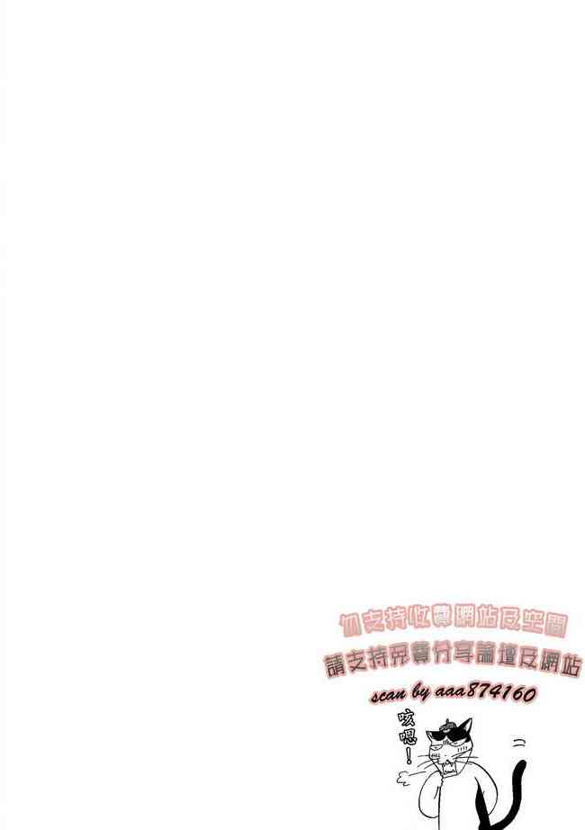 稻荷恋之歌 1卷 第3页