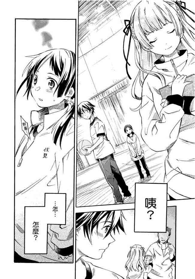 稻荷恋之歌 1卷 第19页