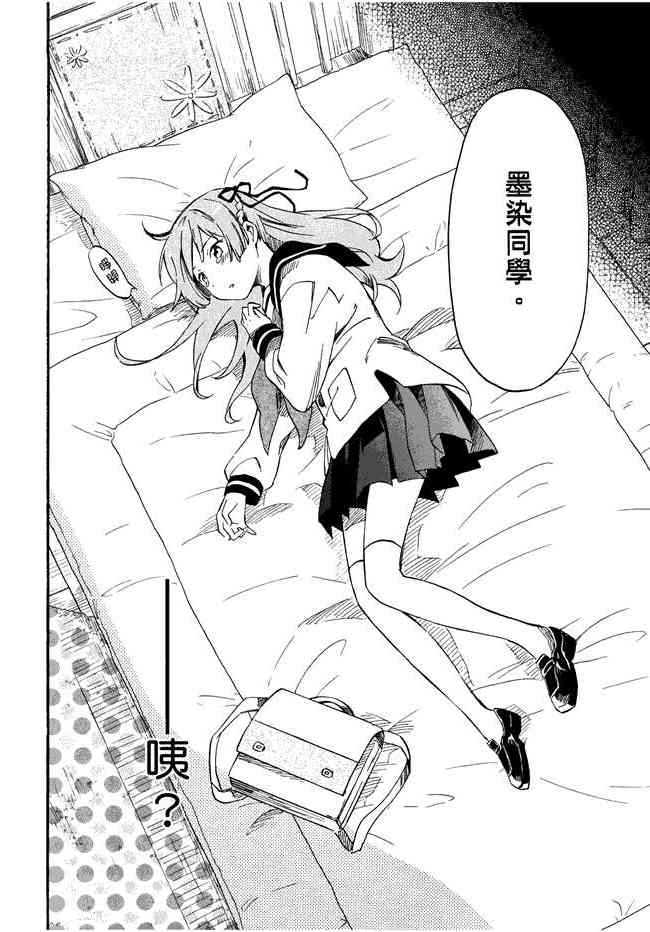 稻荷恋之歌 1卷 第49页