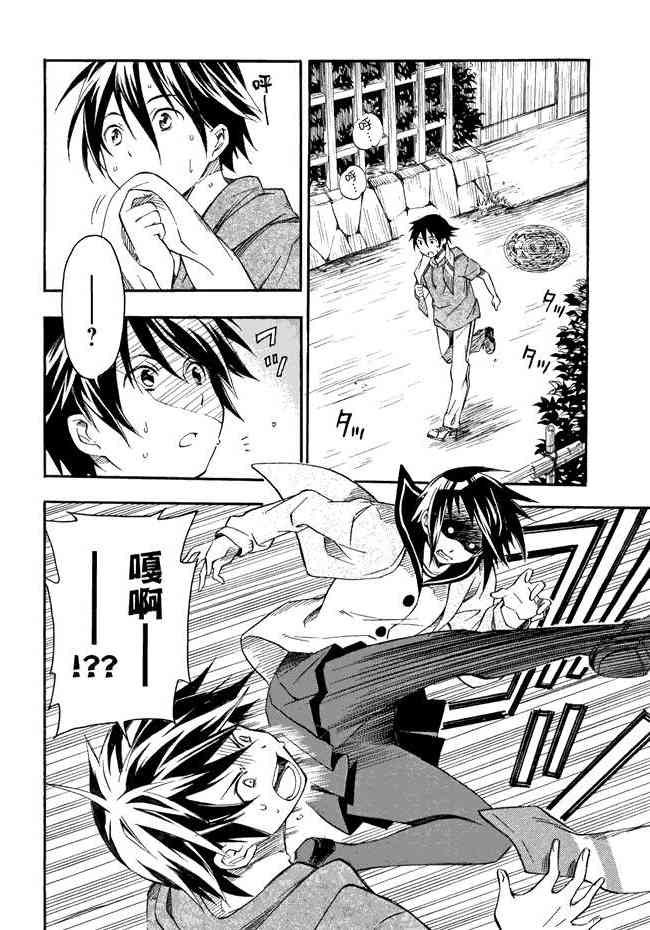 稻荷恋之歌 1卷 第63页