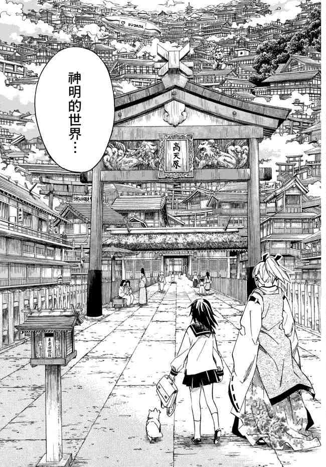 稻荷恋之歌 1卷 第124页