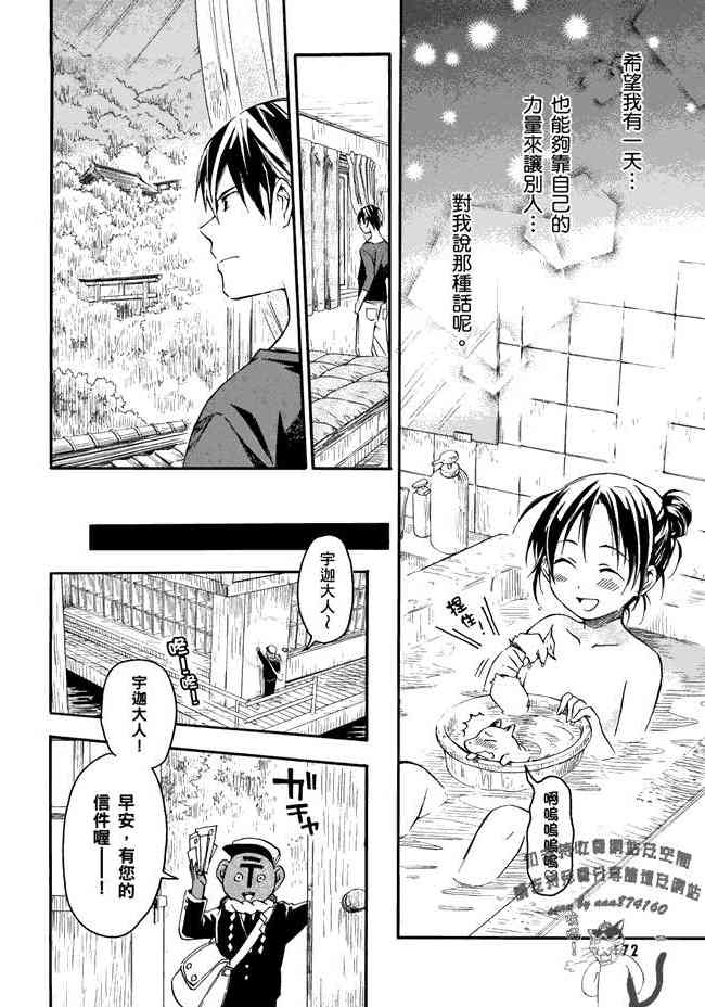 稻荷恋之歌 1卷 第173页