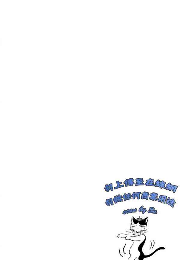 稻荷恋之歌3卷图