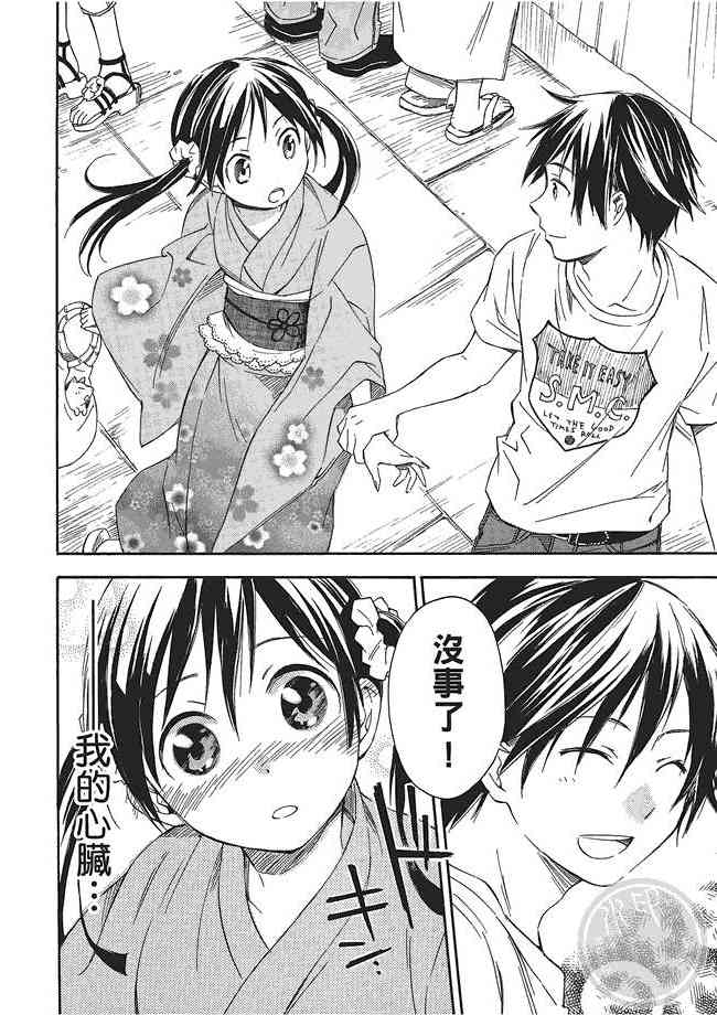 稻荷恋之歌3卷图