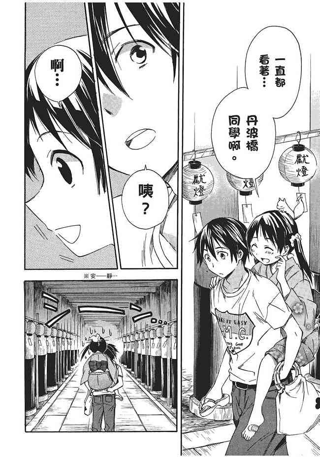 稻荷恋之歌3卷图