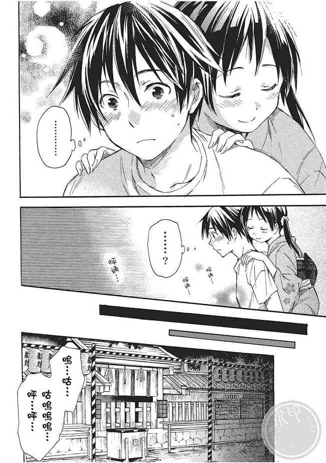 稻荷恋之歌3卷图