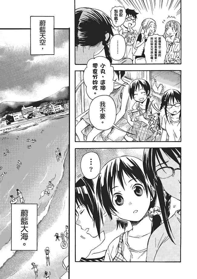 稻荷恋之歌3卷图