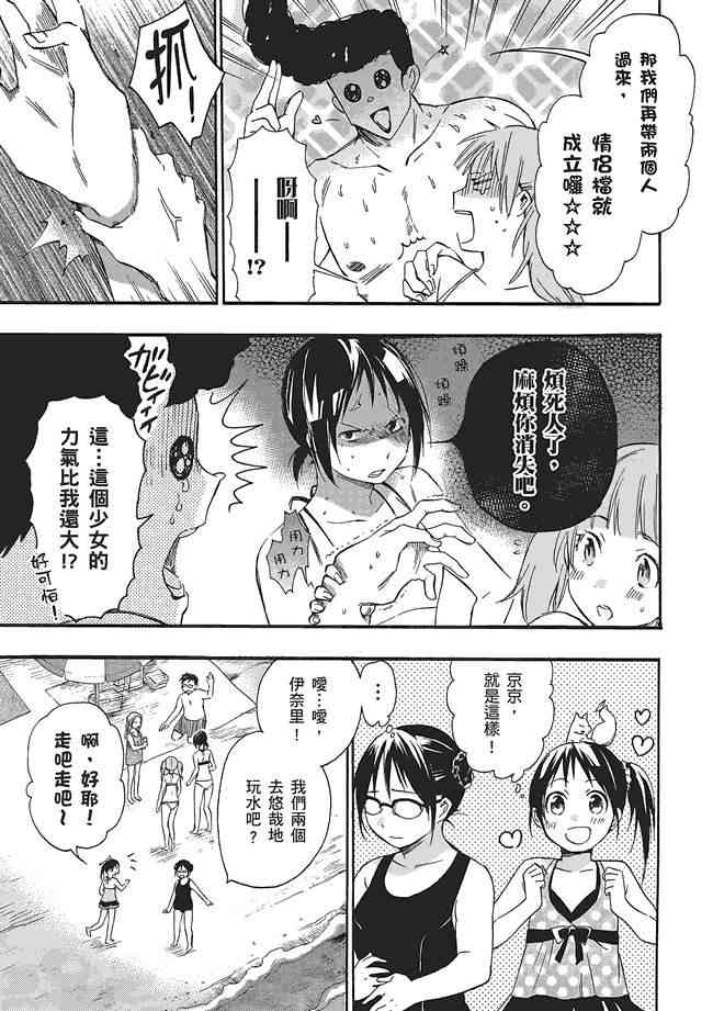 稻荷恋之歌3卷图