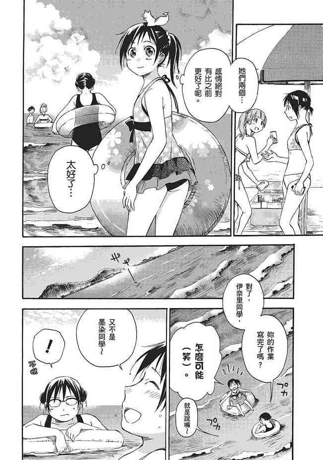 稻荷恋之歌3卷图