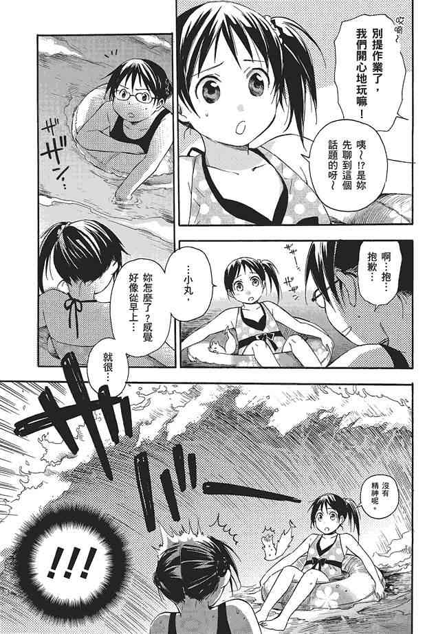 稻荷恋之歌3卷图