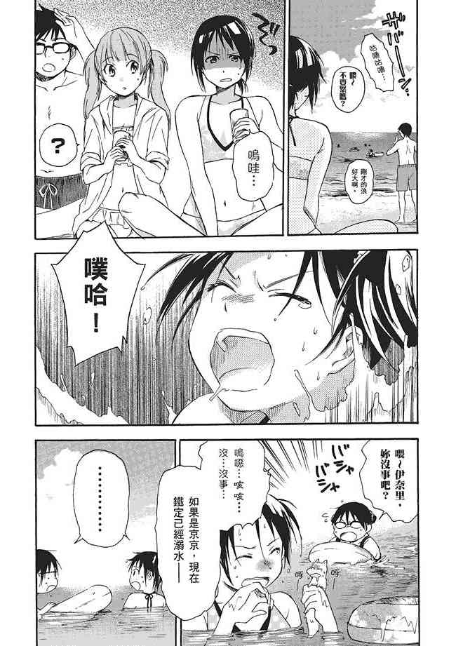 稻荷恋之歌3卷图