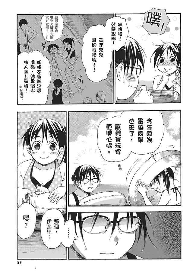 稻荷恋之歌3卷图