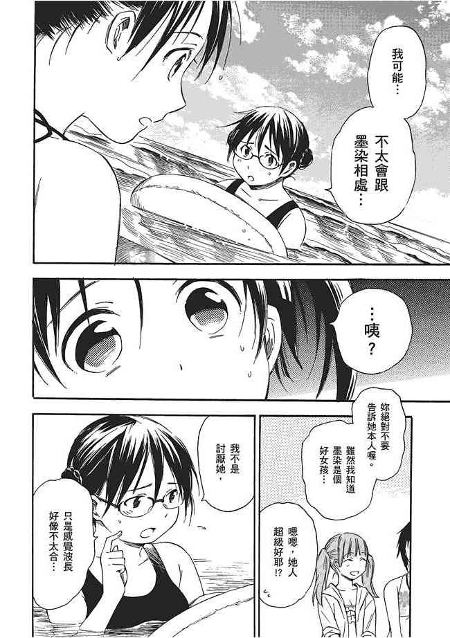 稻荷恋之歌3卷图