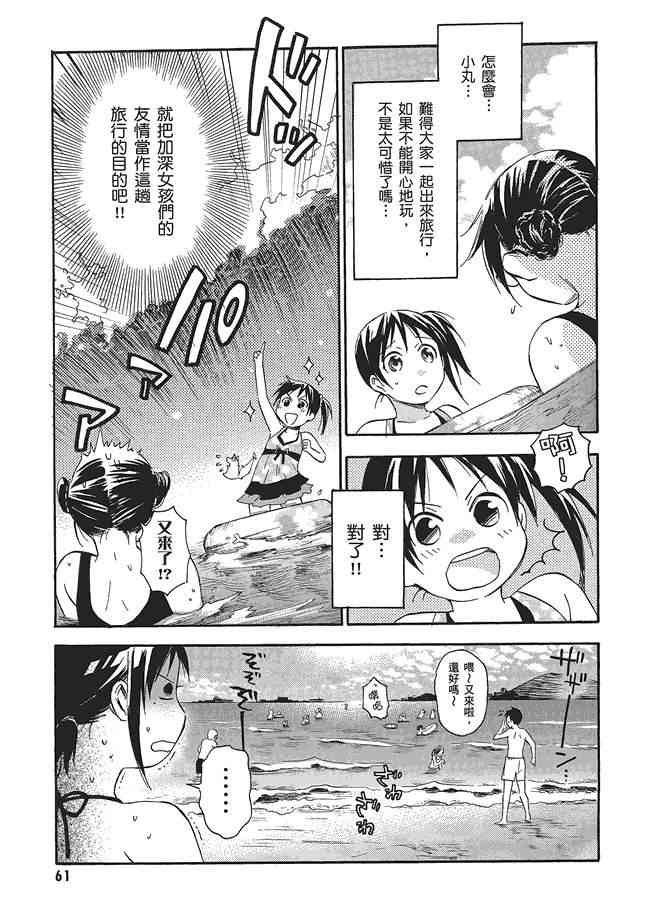 稻荷恋之歌3卷图