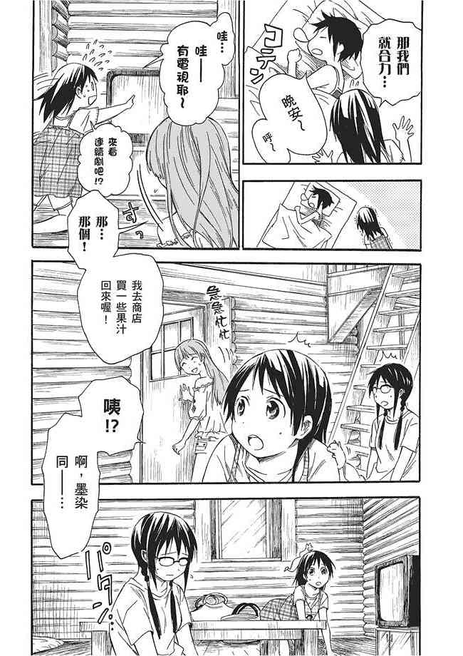 稻荷恋之歌3卷图