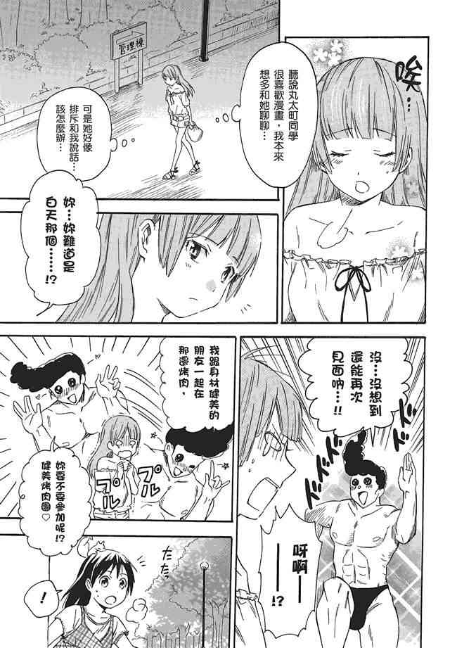 稻荷恋之歌3卷图