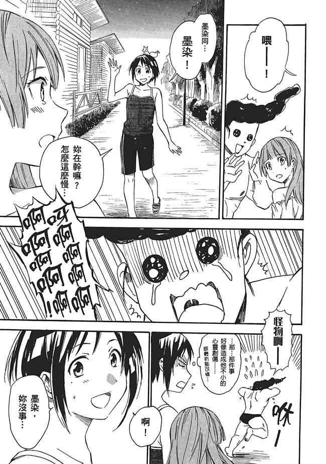 稻荷恋之歌3卷图