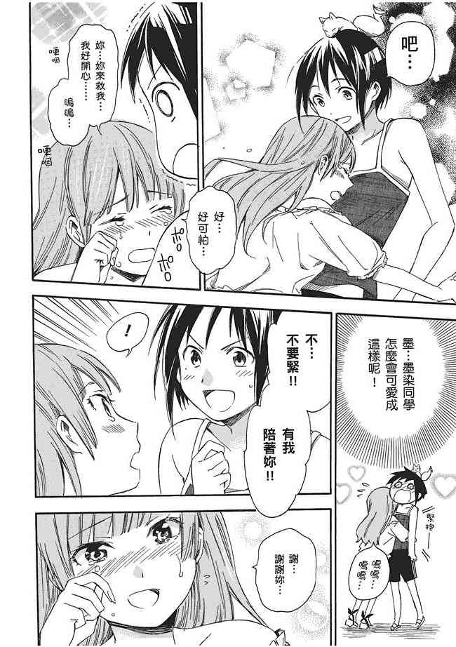 稻荷恋之歌3卷图