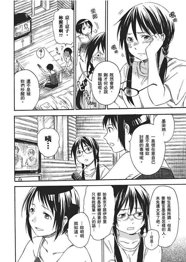 稻荷恋之歌3卷图