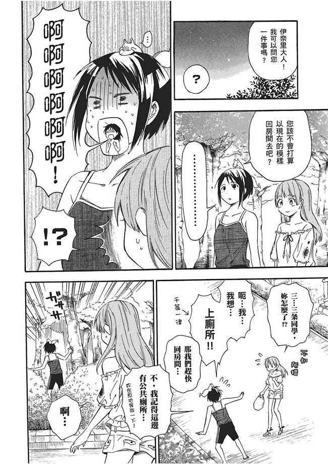 稻荷恋之歌3卷图