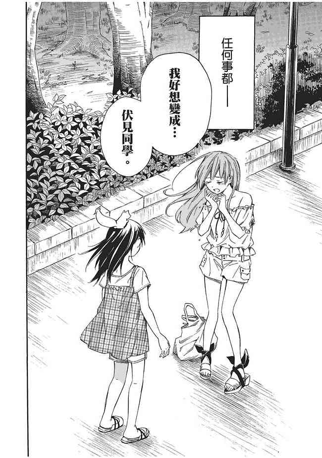 稻荷恋之歌3卷图