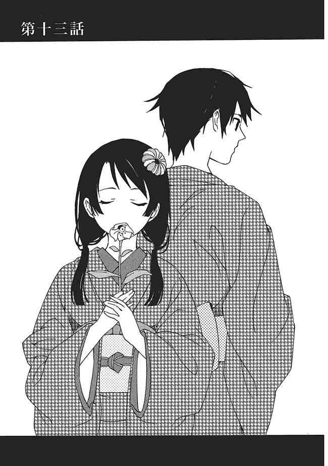 稻荷恋之歌3卷图